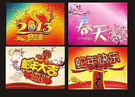 春節(jié)廣告圖片