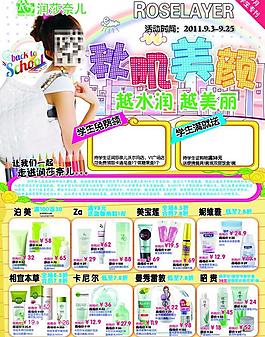 秋季海報圖片