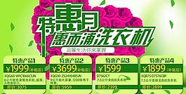 特惠海報(bào)圖片