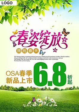 春姿綻放 春暖花開圖片
