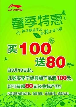 李寧圖片