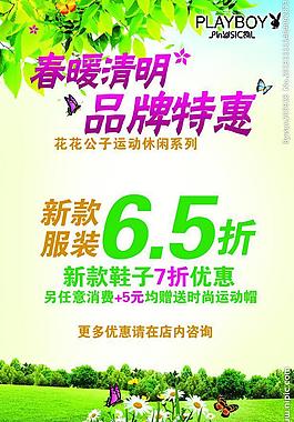 清明海報(bào)圖片