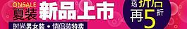 淘寶海報設計圖片