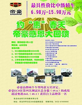 感恩大回饋圖片