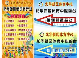 體育招聘圖片