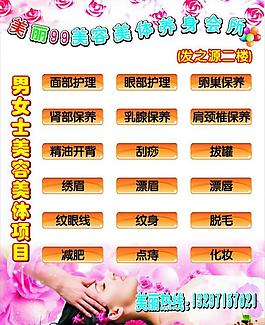 美容美麗圖片