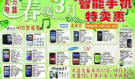 手機(jī)廣告圖片