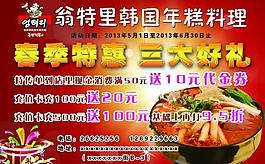 年糕单页图片