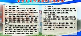 常见传染病预防措施图片