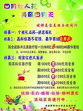 美容圖片