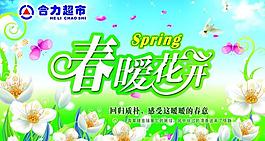 春曖花花圖片