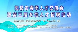 招聘活動圖片