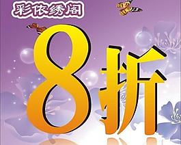 打折图片