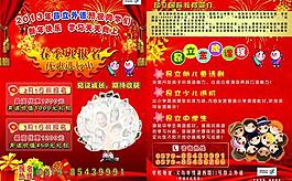 宣傳單 招生宣傳單圖片