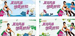 商場(chǎng)季節(jié)性折扣優(yōu)惠活動(dòng)設(shè)計(jì)圖片