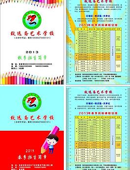 致遠齋藝術學校圖片