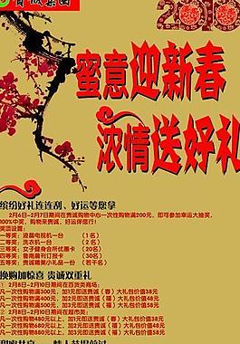 春節(jié)圖片