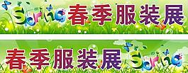春天海報(bào)圖片