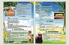 動(dòng)物飼養(yǎng)操作規(guī)程圖片