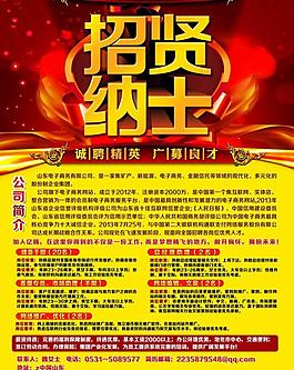 招聘海報(bào)圖片