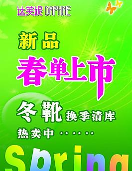 達芙妮海報圖片