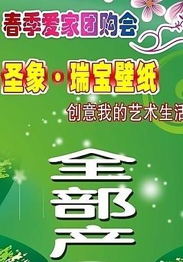 商場展架圖片