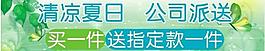 清新夏日海報(bào)設(shè)計(jì)圖片