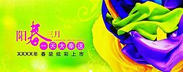 陽春三月圖片