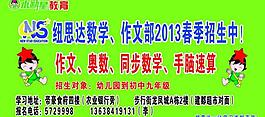 英語培訓(xùn)宣傳海報圖片