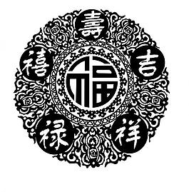 福壽祿吉祥紋樣圖片