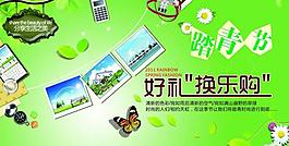 踏青節圖片