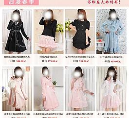 女裝圖片