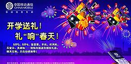 開學送禮圖片
