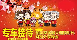 專車接待圖片