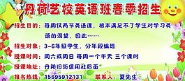 幼兒園招生圖片