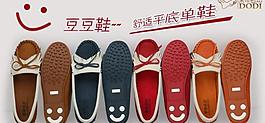 單鞋廣告圖片