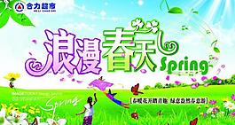 浪漫春天圖片