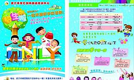 寒假宣傳單圖片