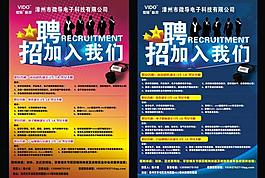 招聘圖片