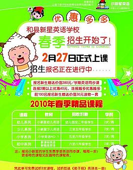 招生單圖片