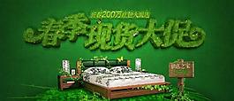 現貨大促圖片