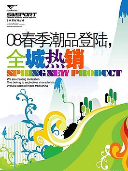 春品上市圖片