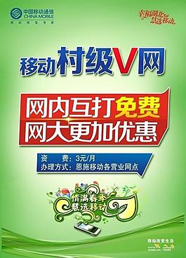 村級v網圖片