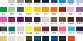 服裝色卡圖片