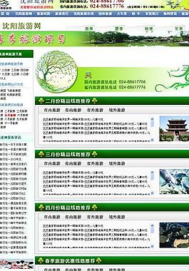 旅游網站四季分類 春圖片