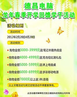 電腦海報圖片