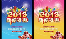 2013新品特惠圖片