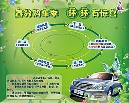 春分購車圖片