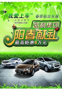 車展單頁圖片