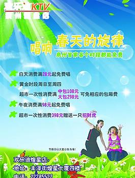 春天的旋律圖片